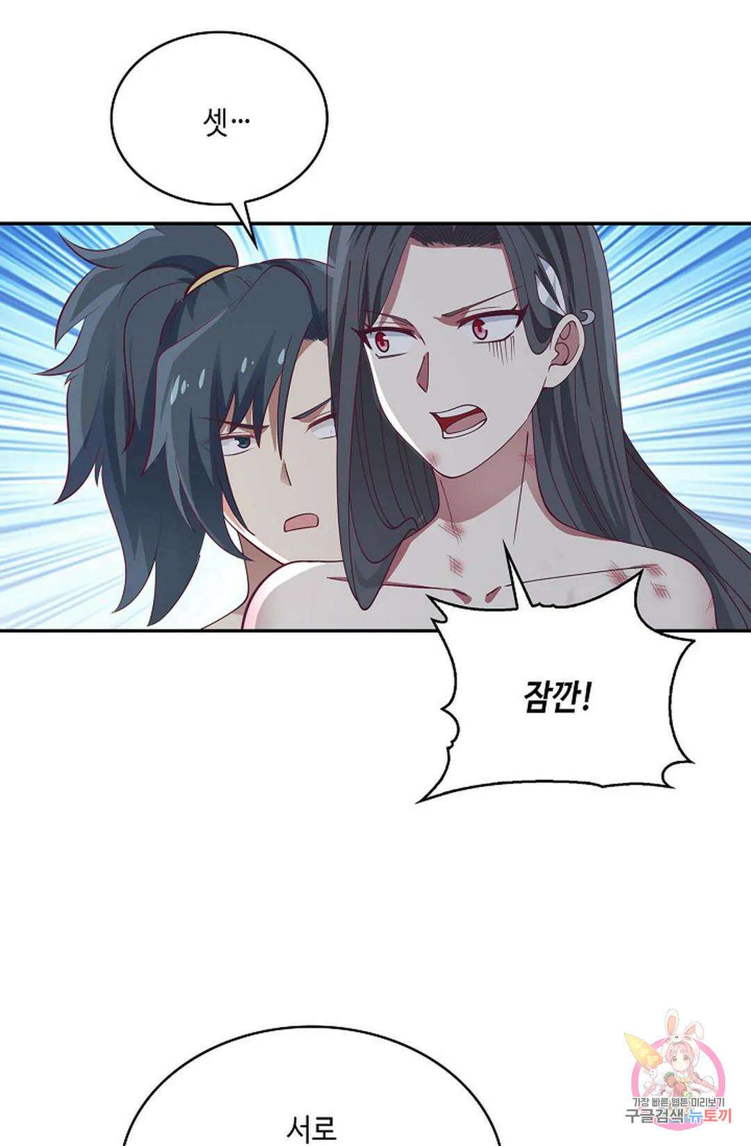 무련전봉 748화 52