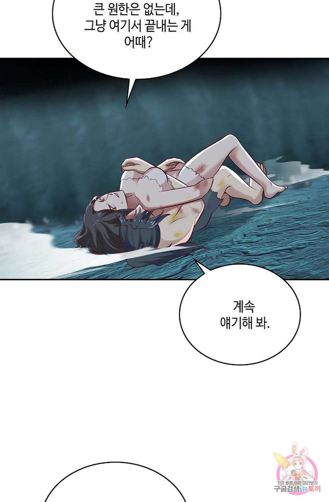 무련전봉 748화 53