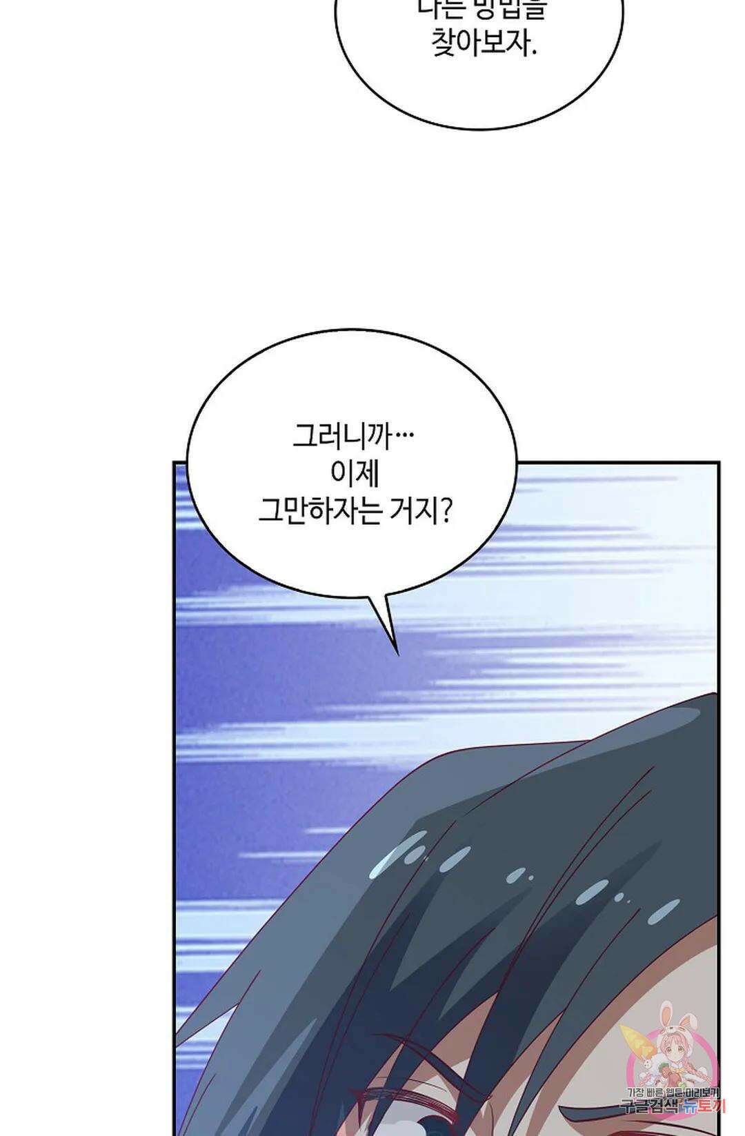 무련전봉 748화 55