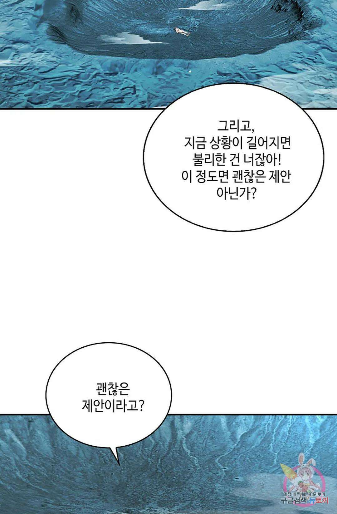 무련전봉 748화 57