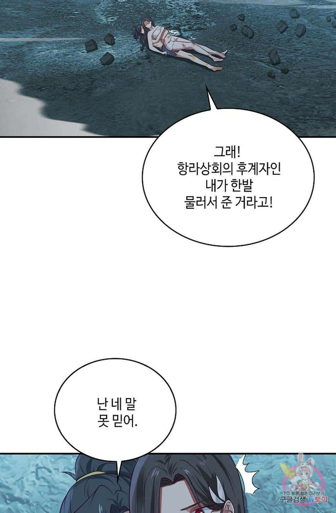 무련전봉 748화 58