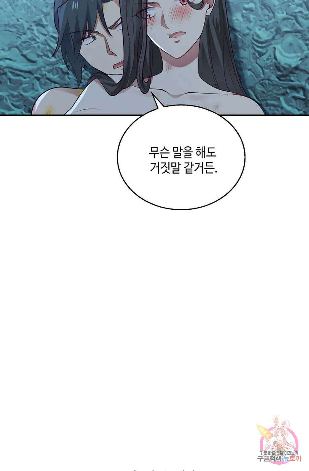 무련전봉 748화 59