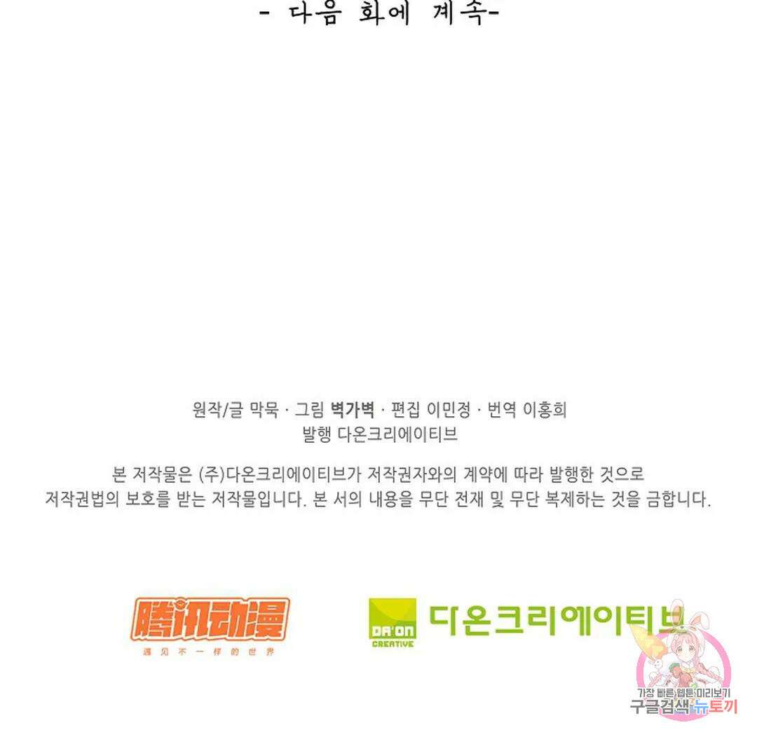 무련전봉 748화 60