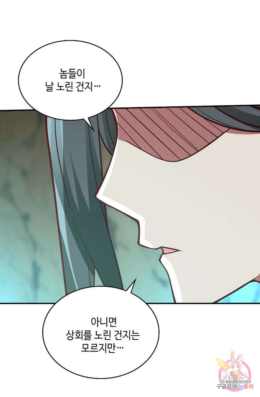 무련전봉 752화 4