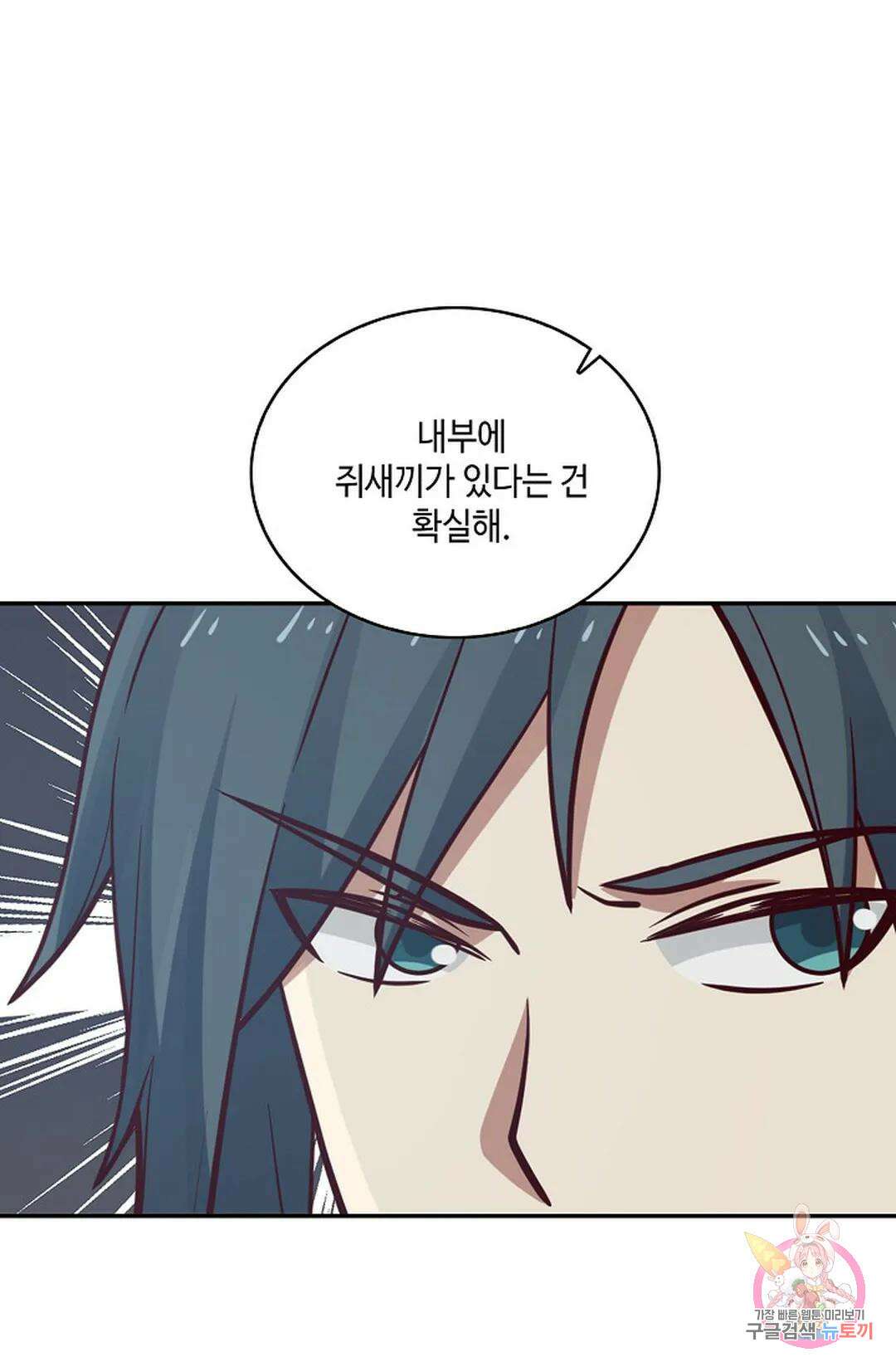 무련전봉 752화 5
