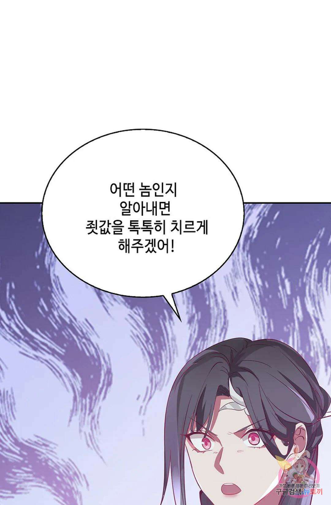 무련전봉 752화 6
