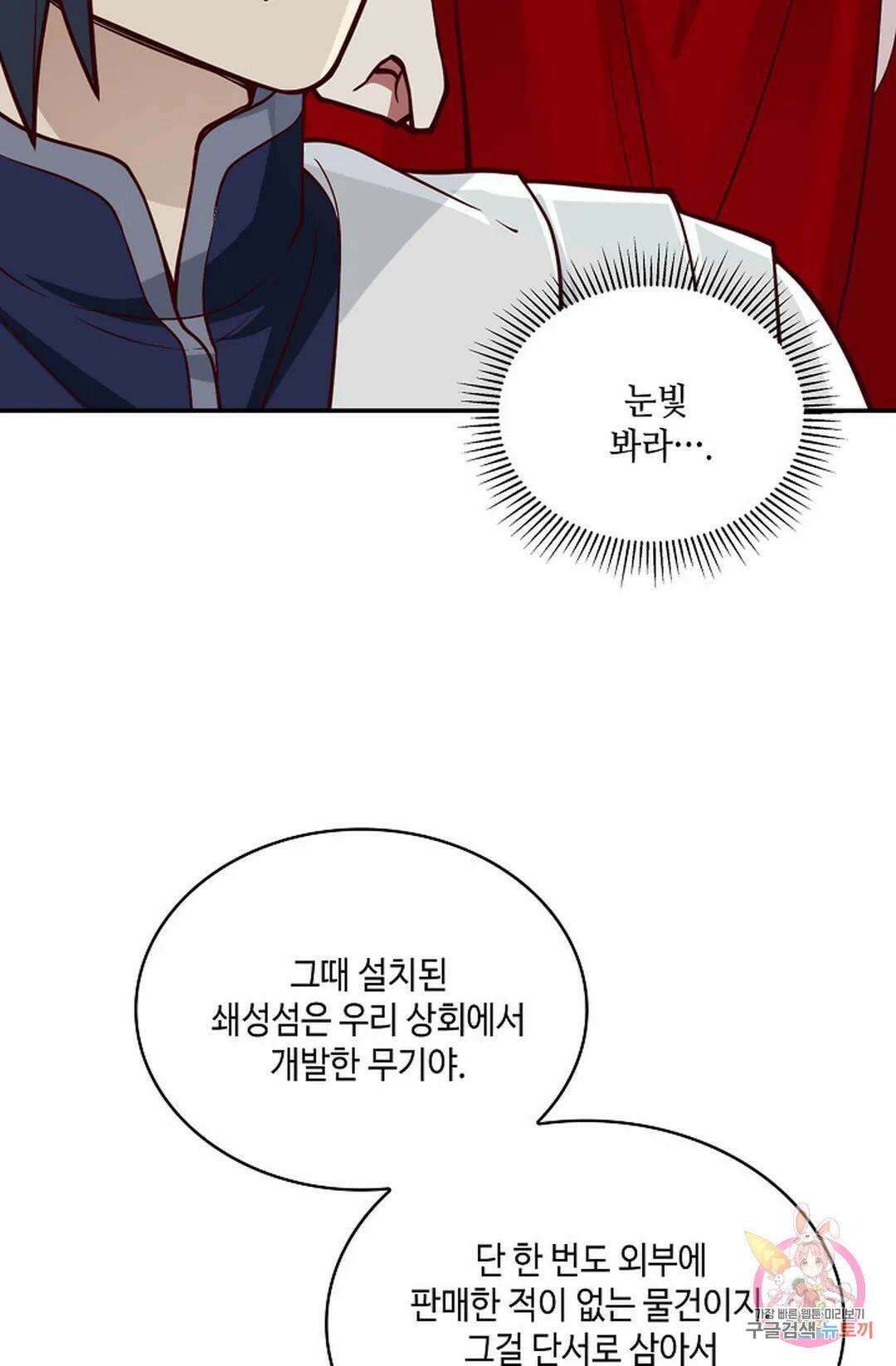 무련전봉 752화 8