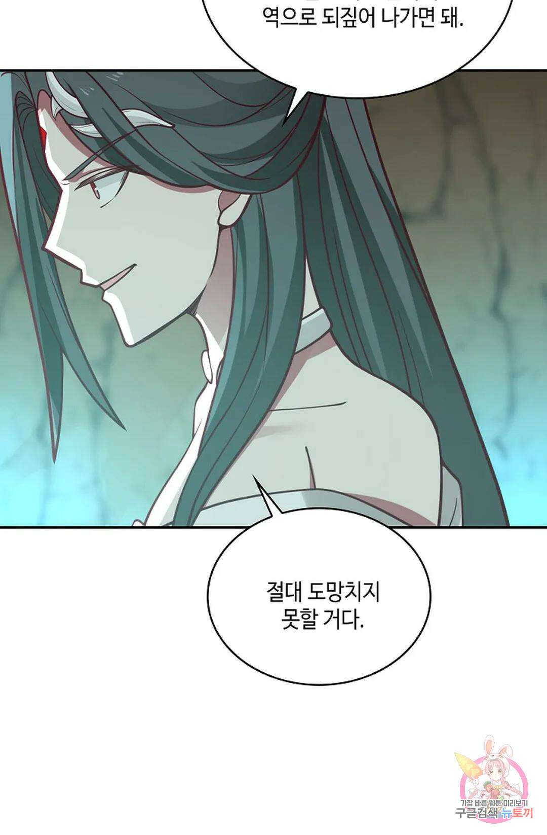 무련전봉 752화 9