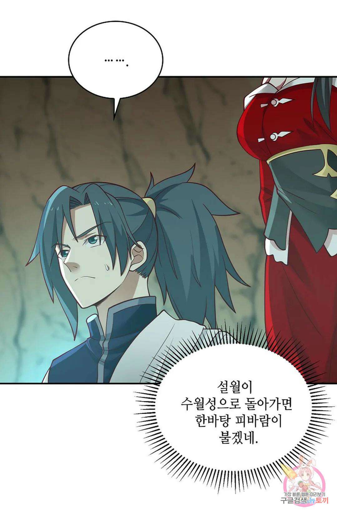 무련전봉 752화 10