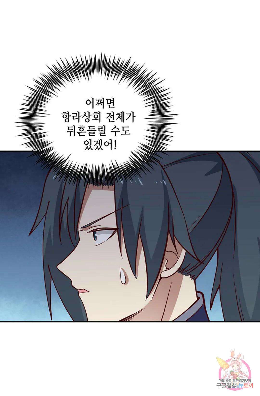 무련전봉 752화 11