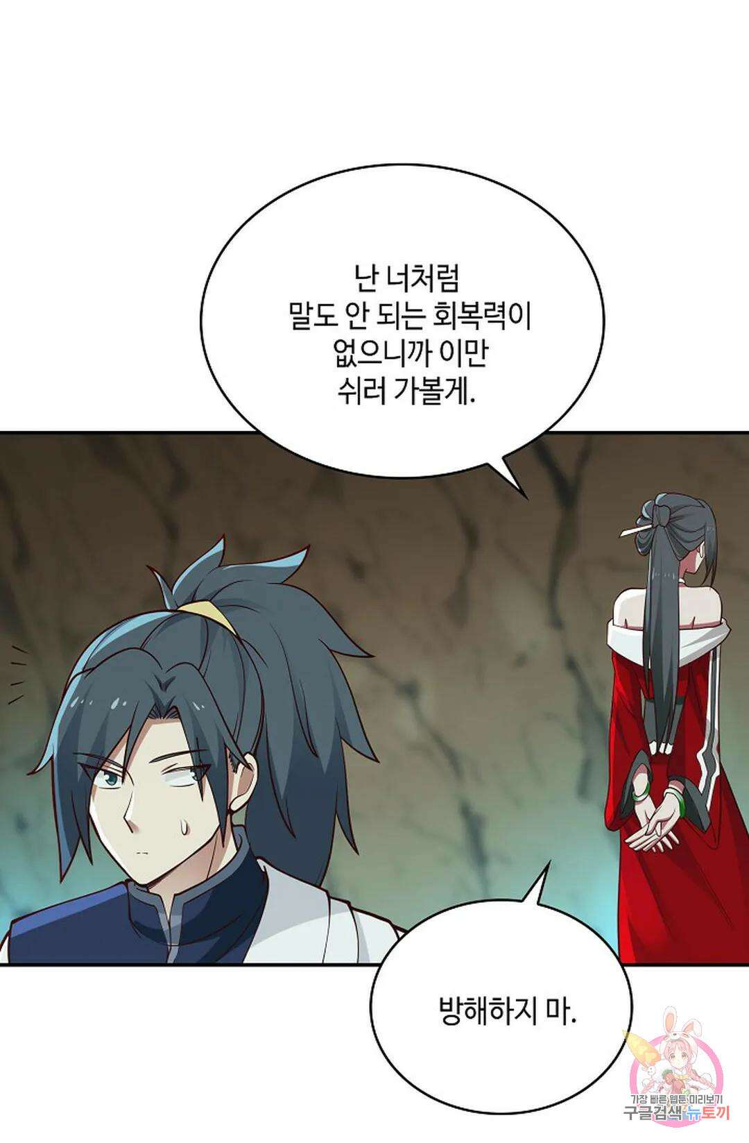 무련전봉 752화 12