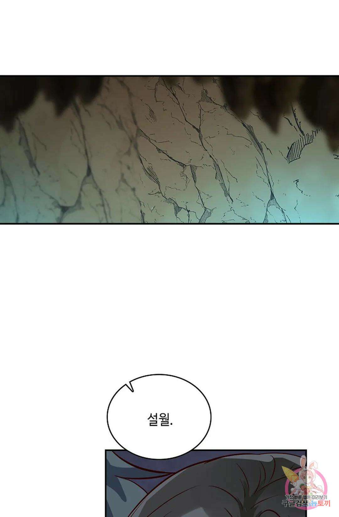 무련전봉 752화 15