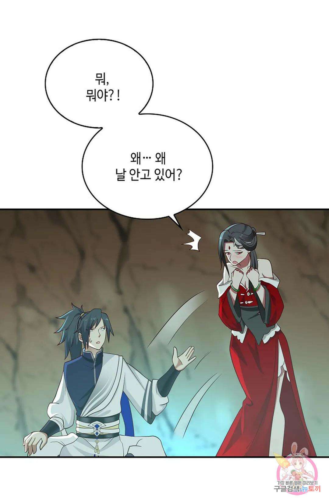 무련전봉 752화 18