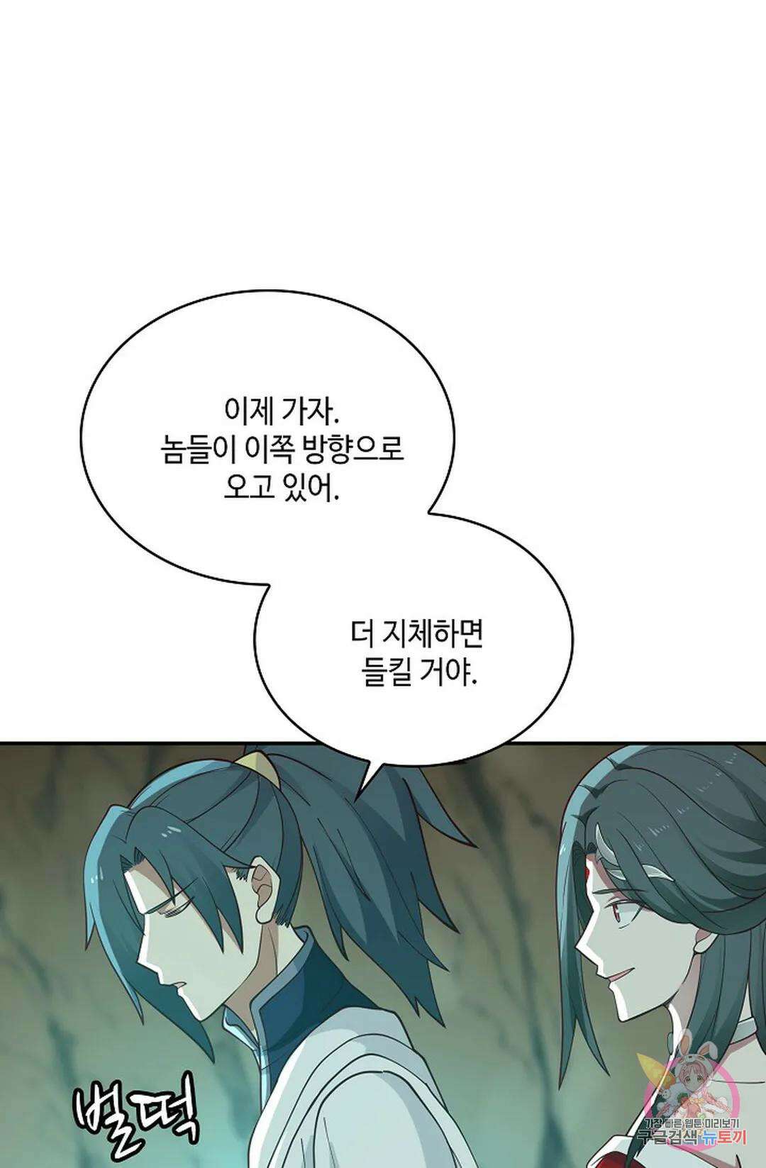 무련전봉 752화 21