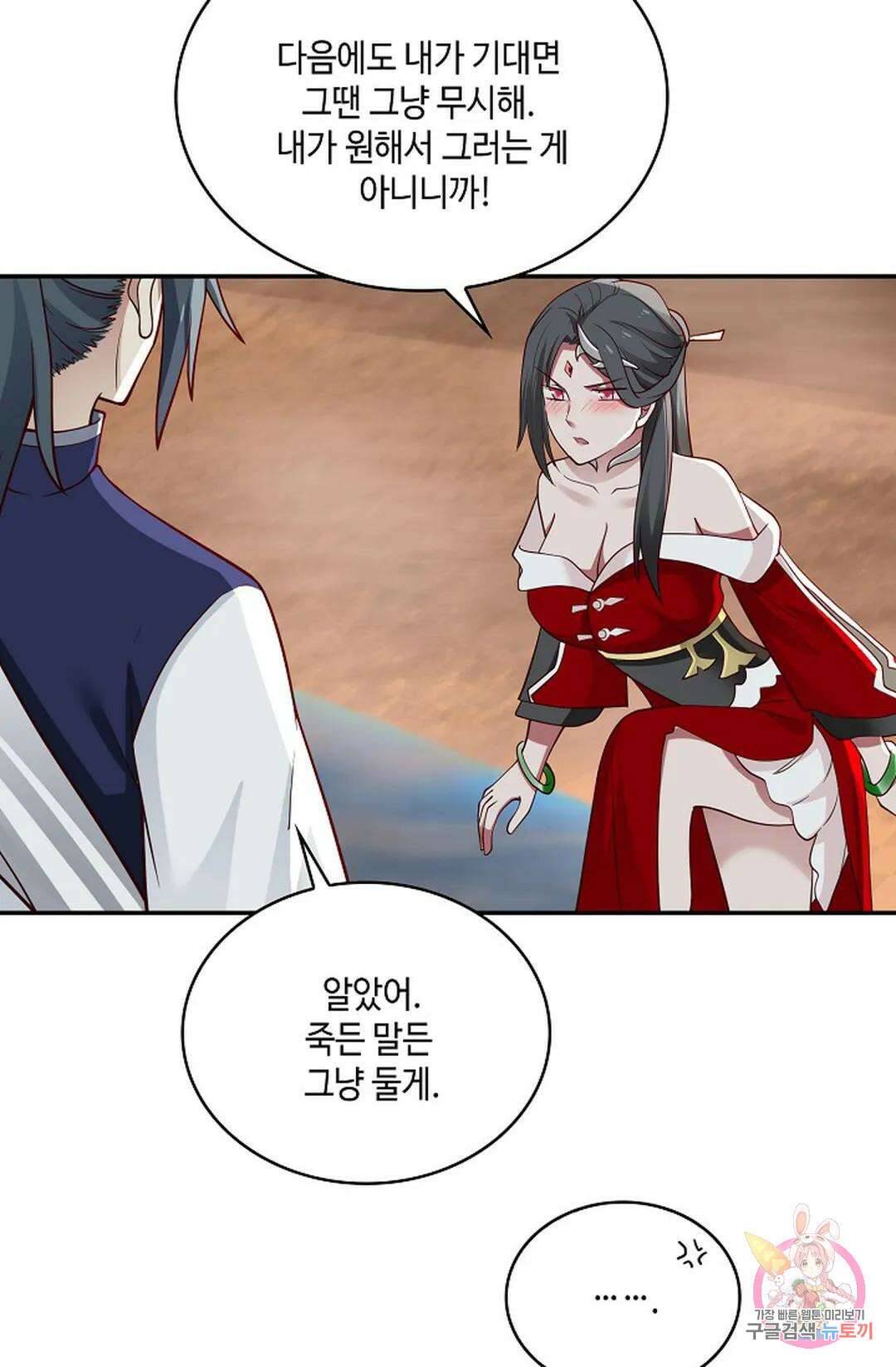 무련전봉 752화 25