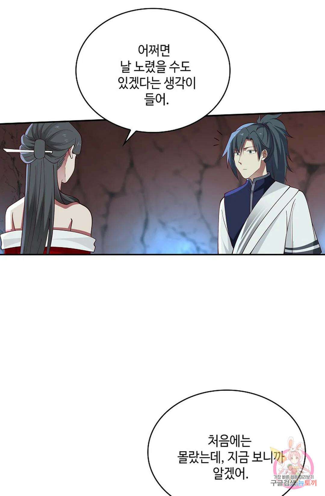 무련전봉 752화 29