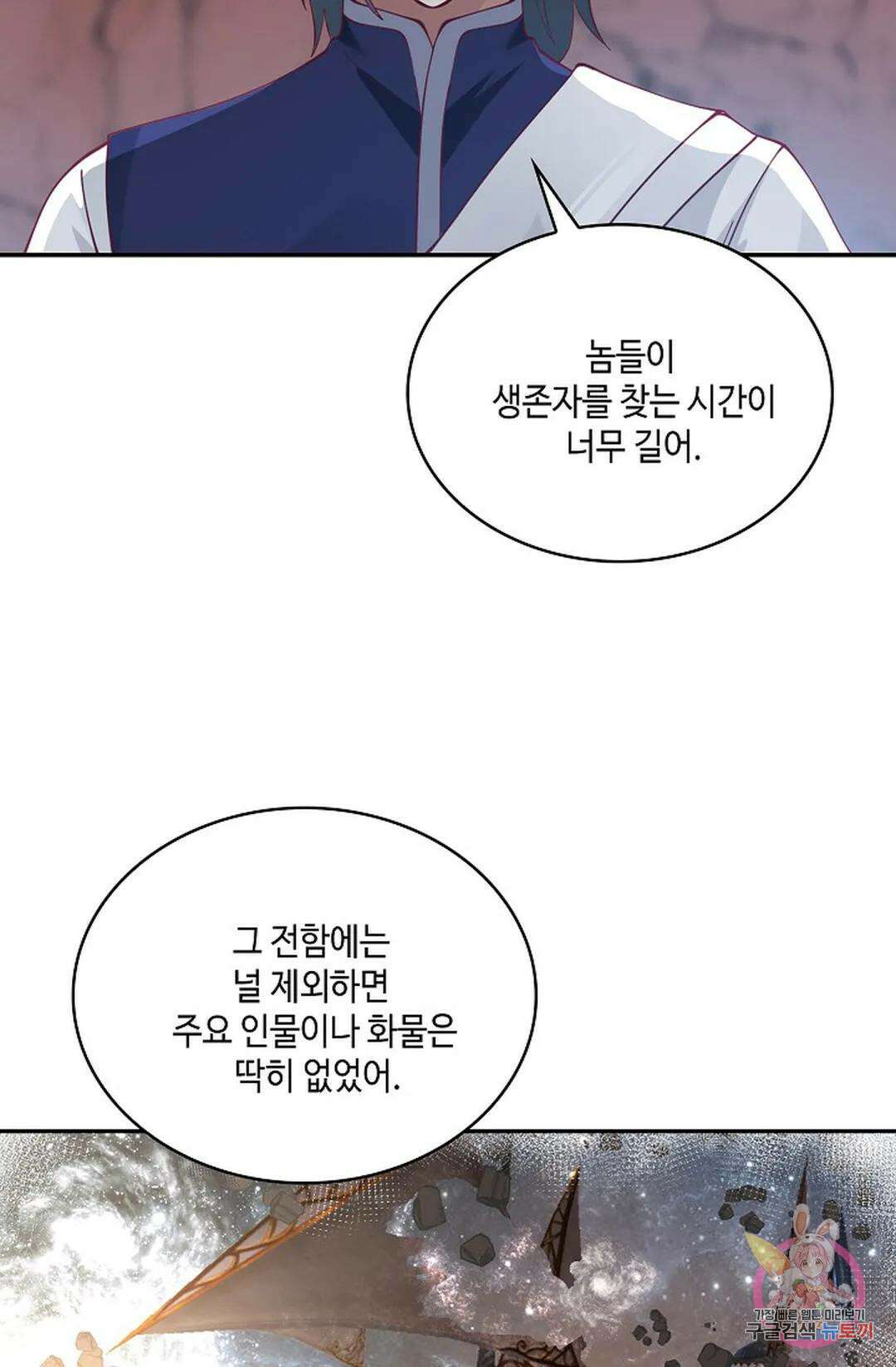 무련전봉 752화 33