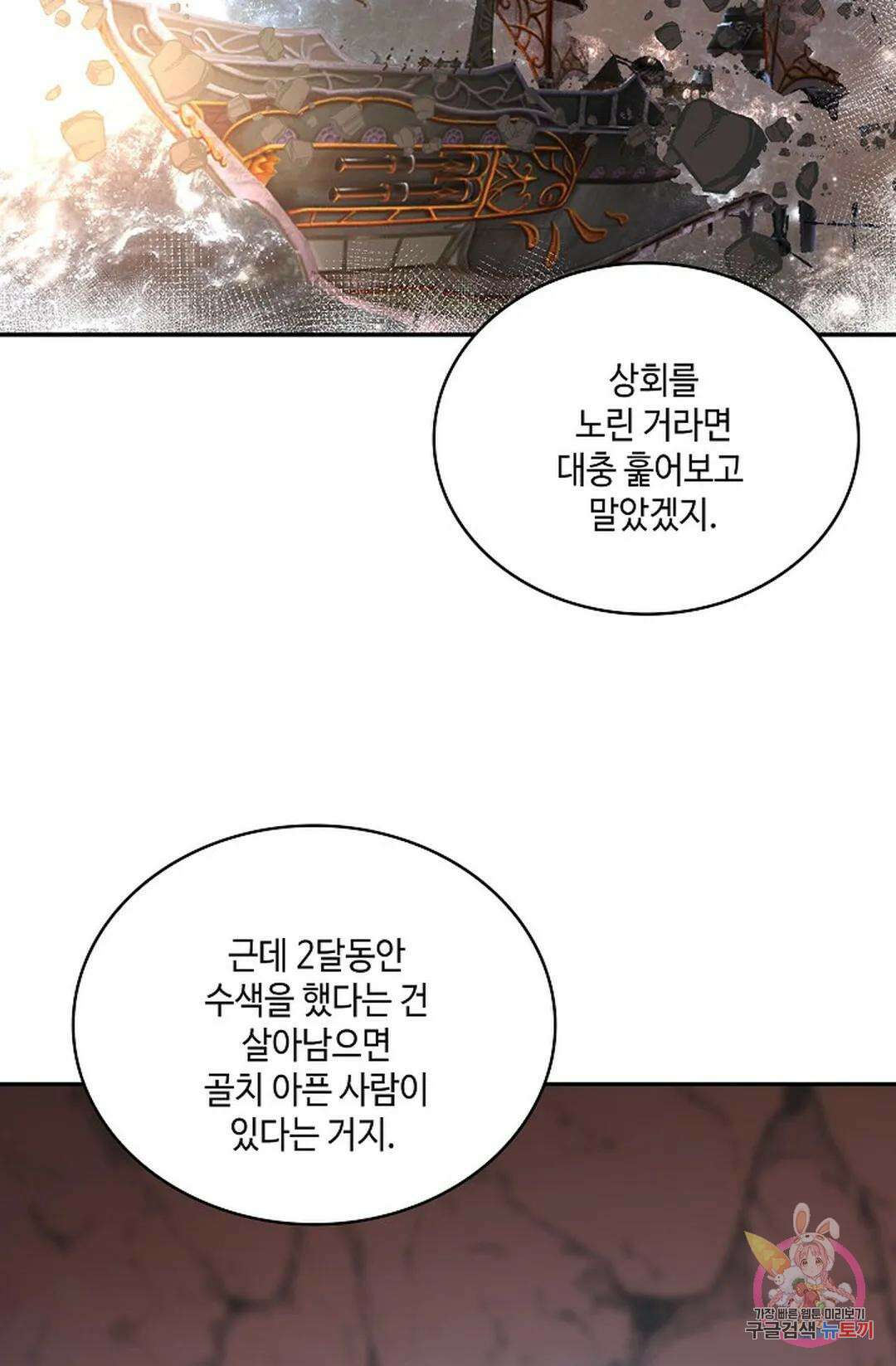 무련전봉 752화 34