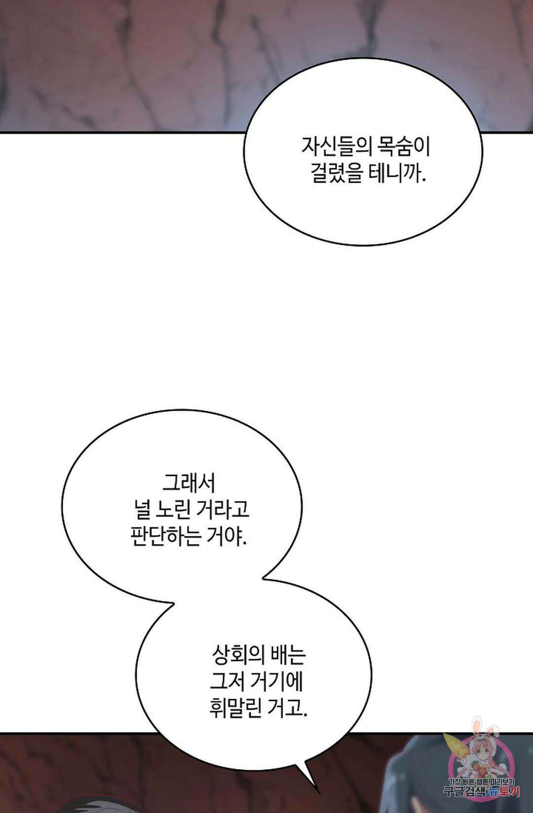 무련전봉 752화 35