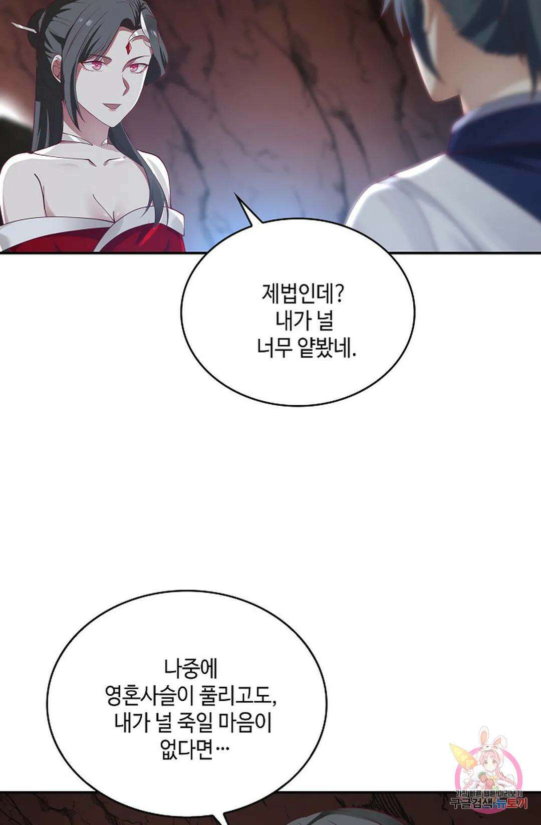 무련전봉 752화 36