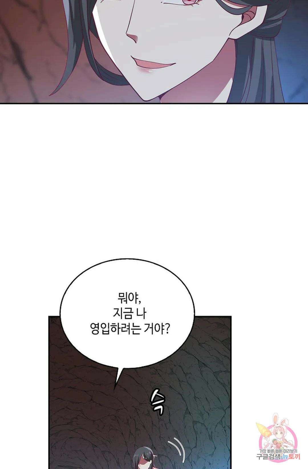 무련전봉 752화 38