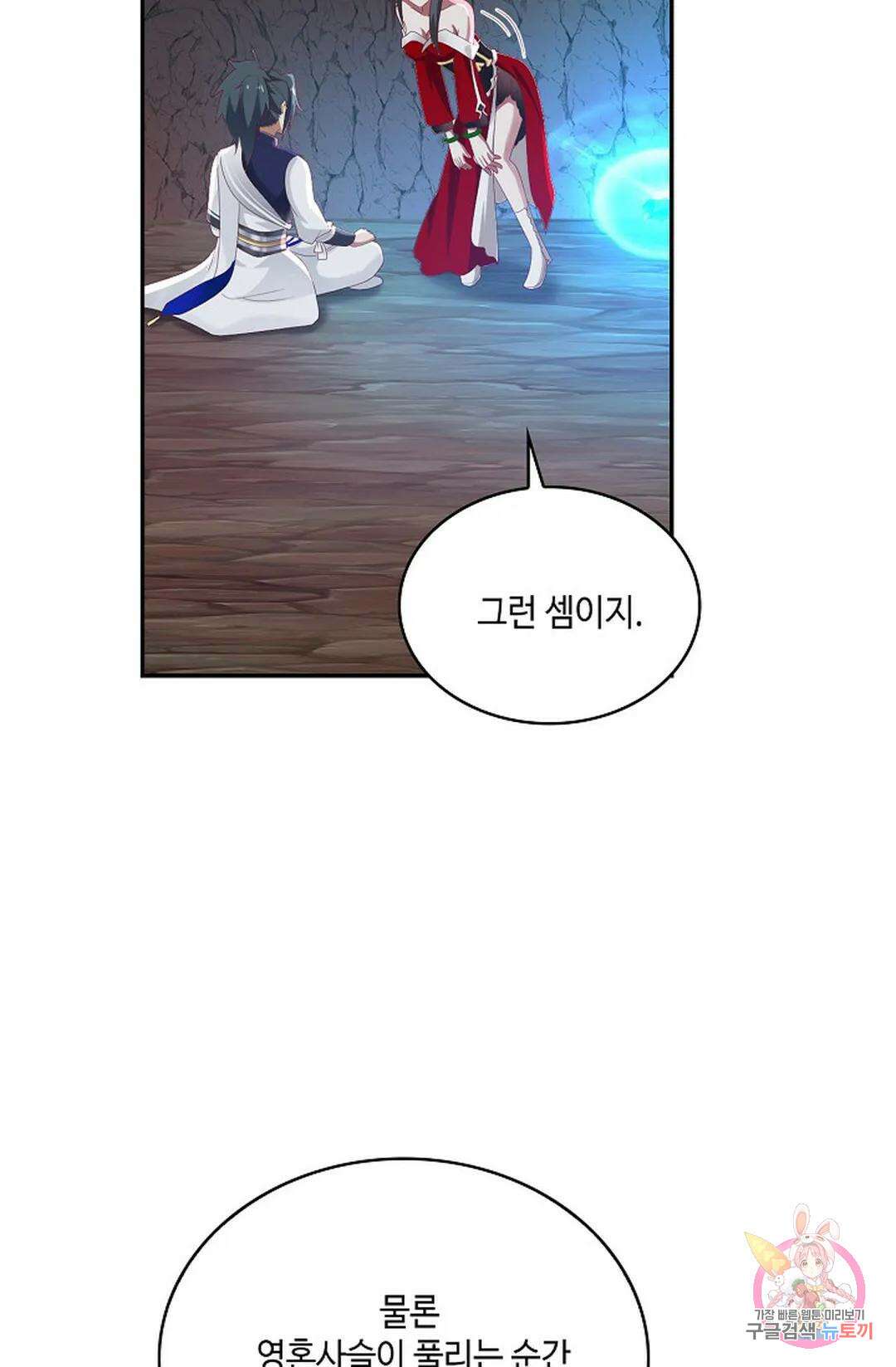 무련전봉 752화 39
