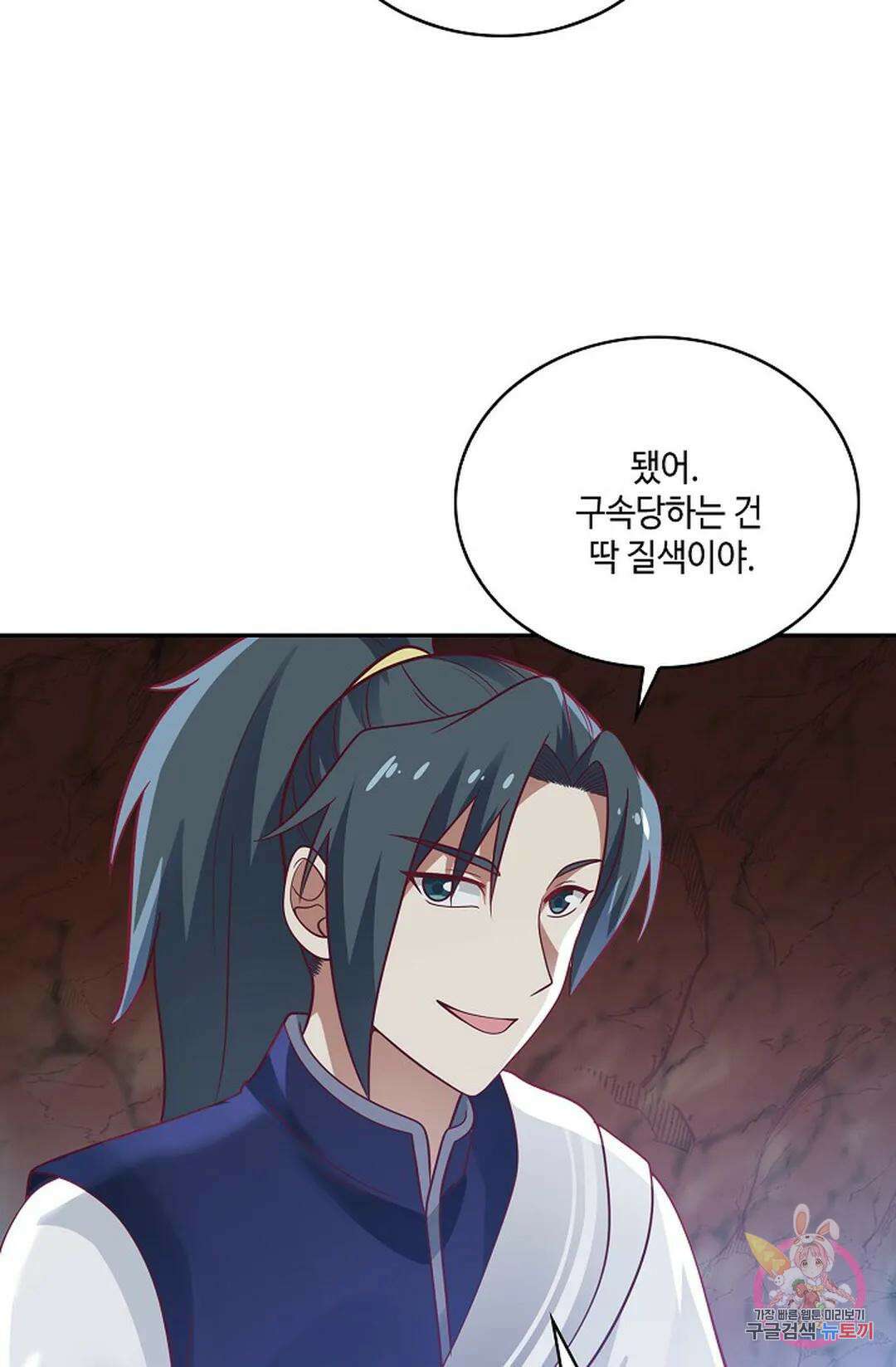 무련전봉 752화 41