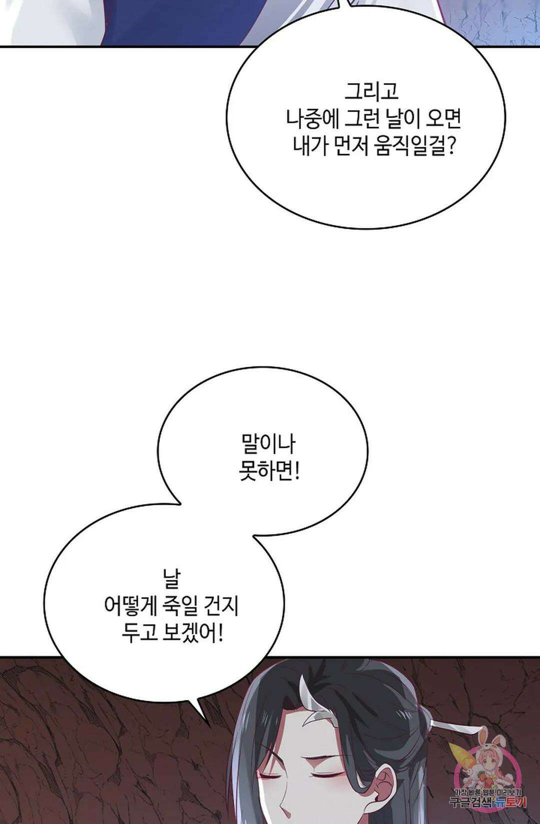 무련전봉 752화 42