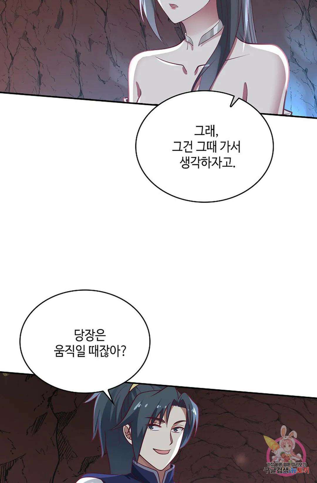무련전봉 752화 43
