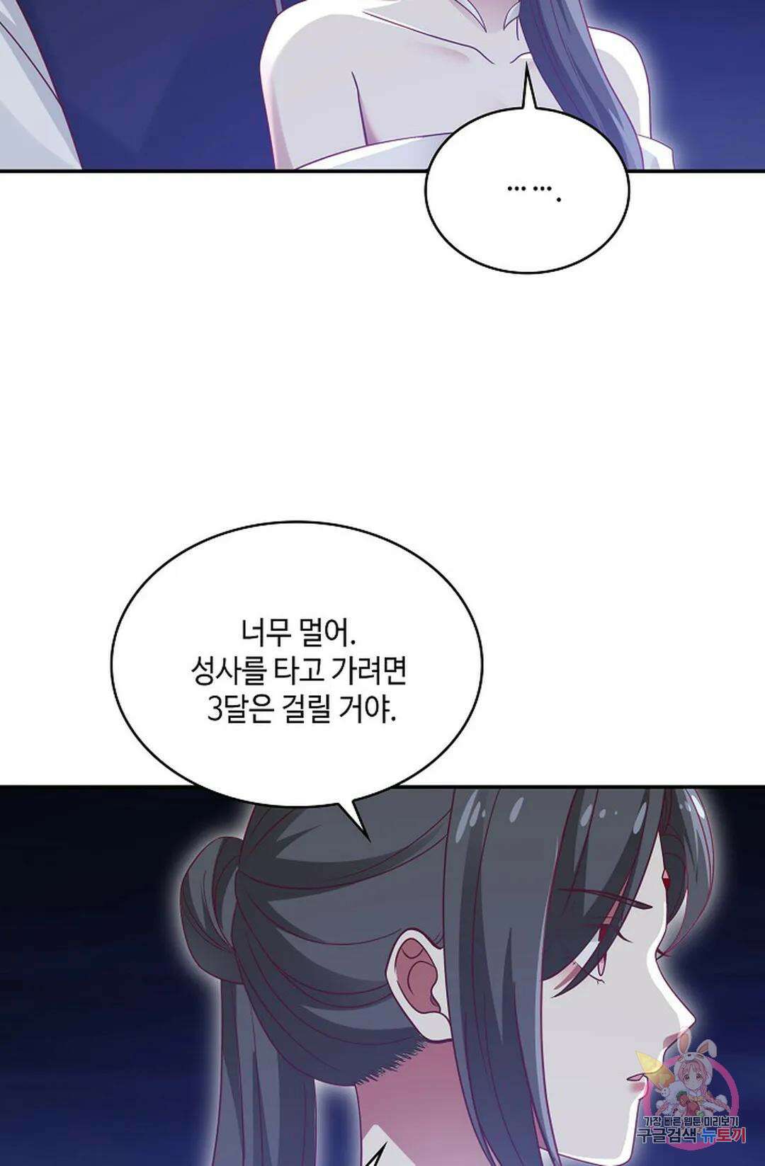 무련전봉 752화 48