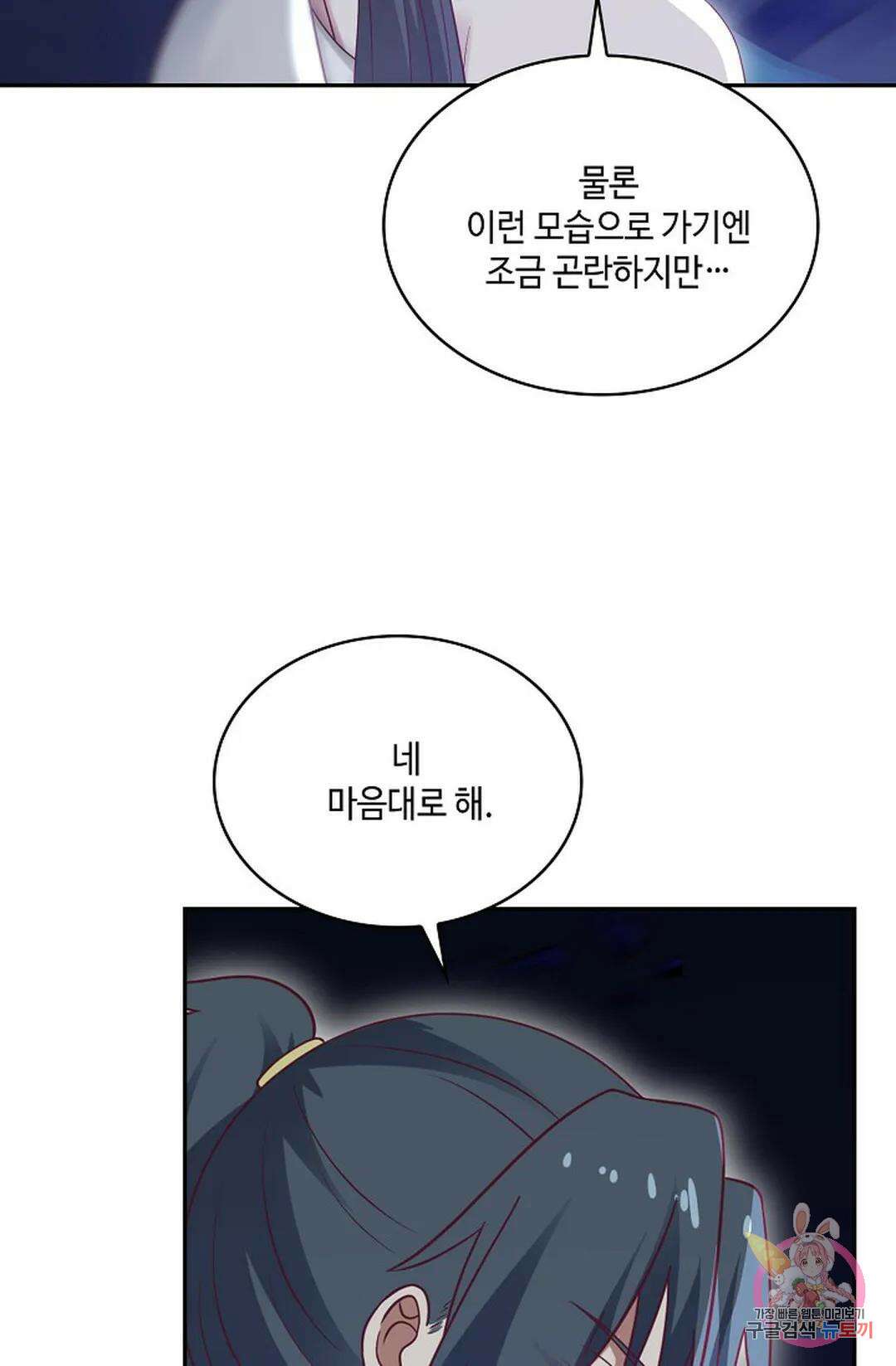 무련전봉 752화 50