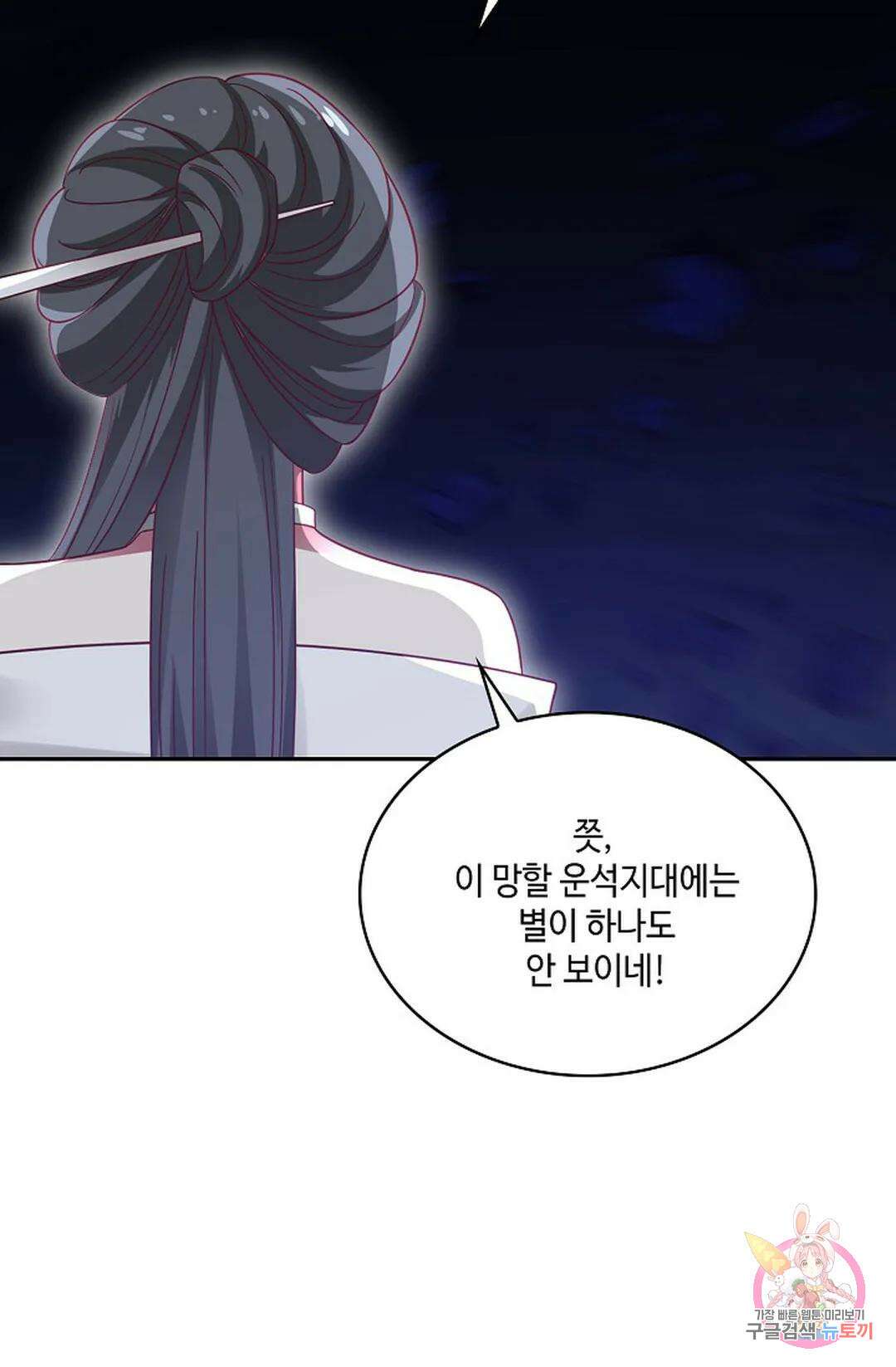 무련전봉 752화 52