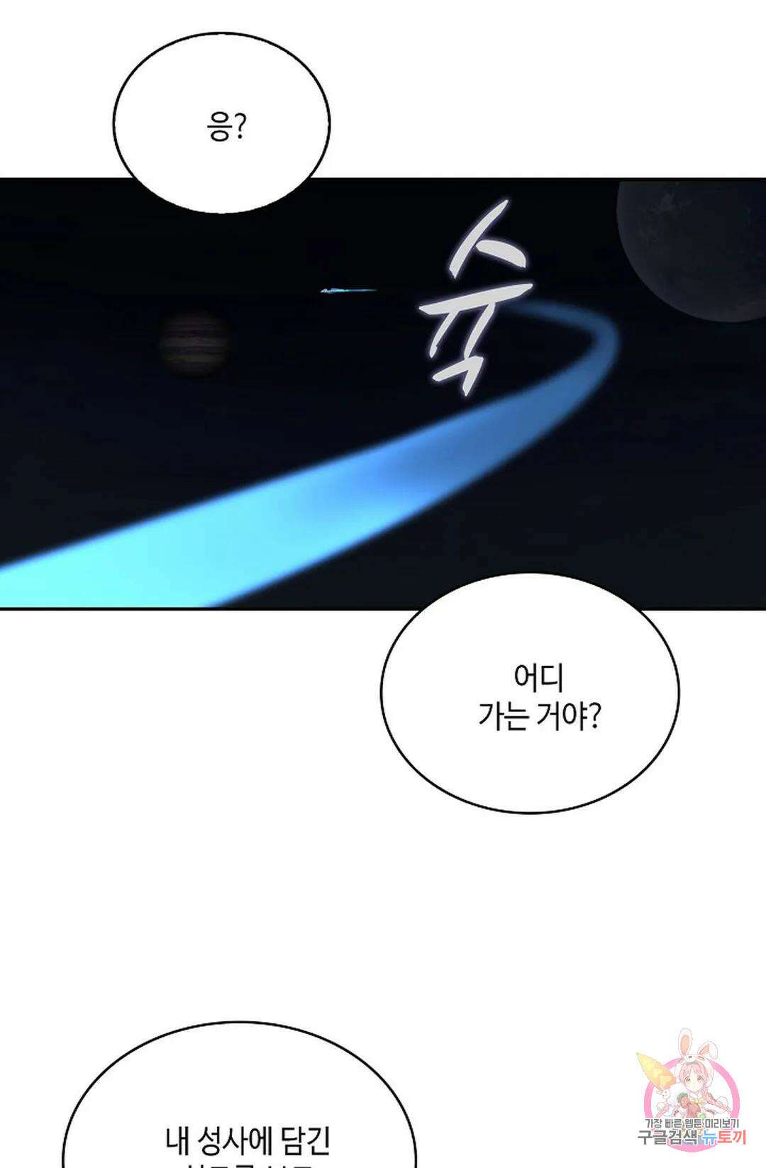 무련전봉 752화 53
