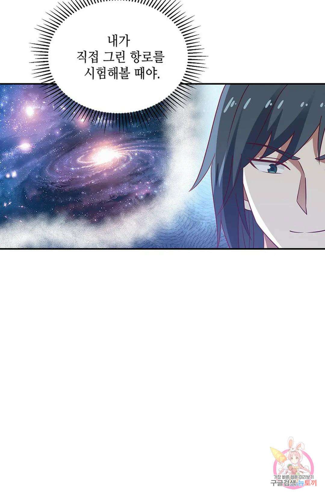 무련전봉 752화 55