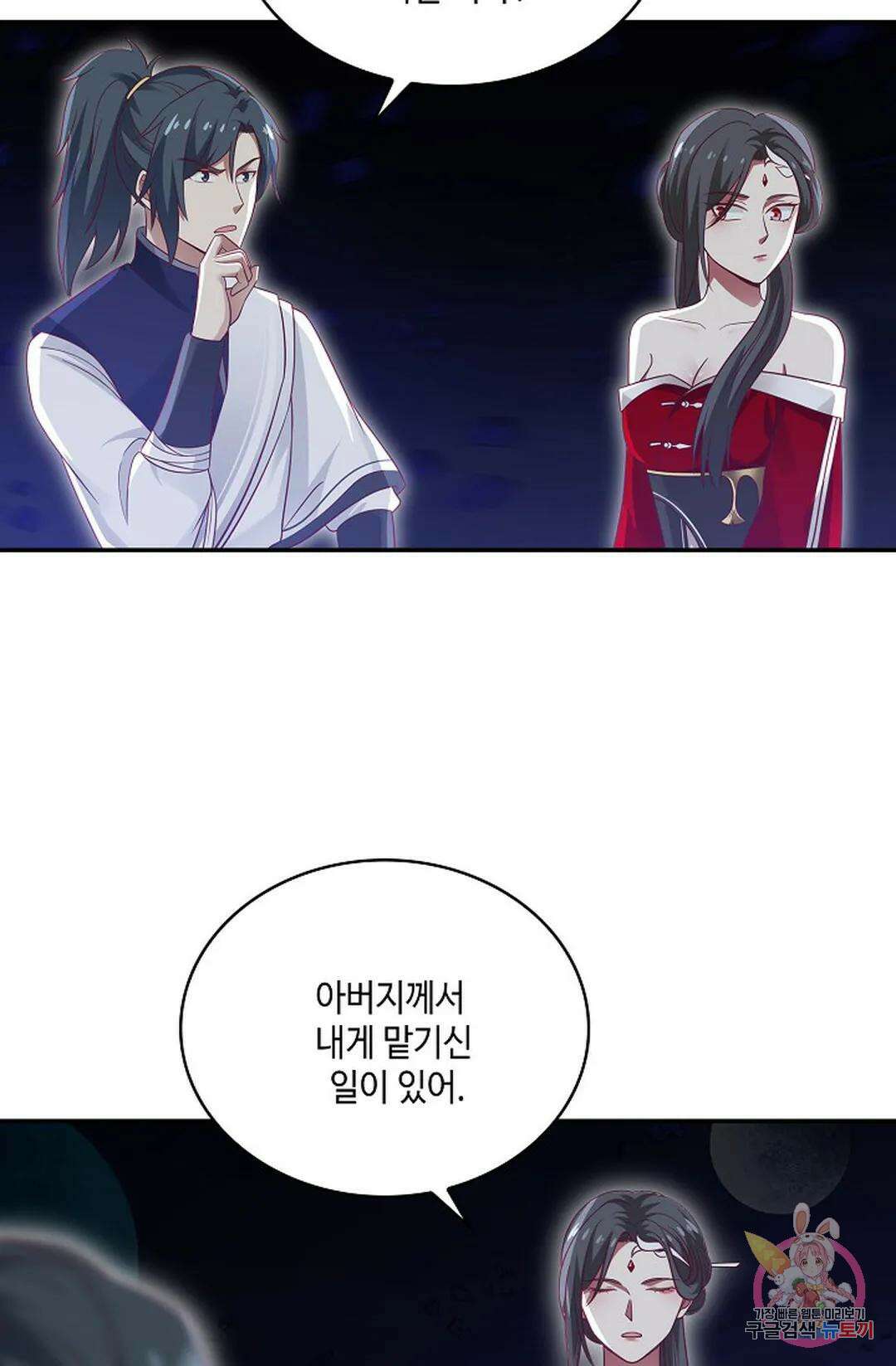 무련전봉 752화 57
