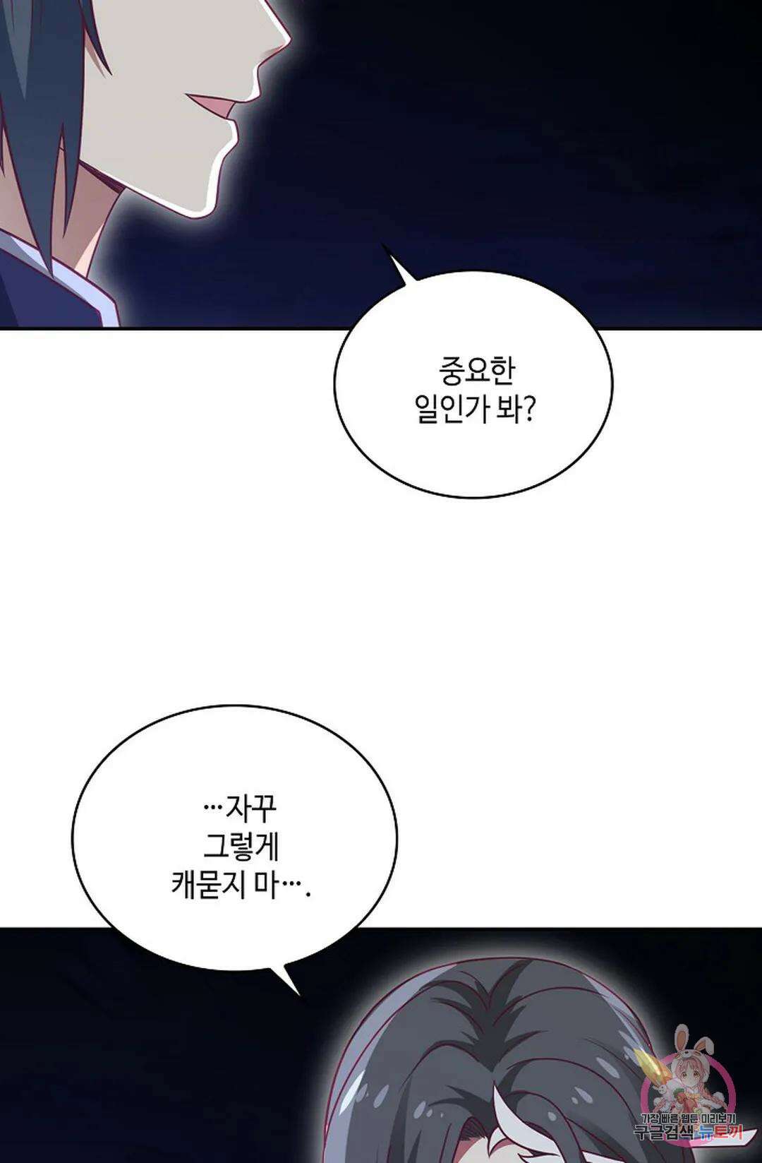 무련전봉 752화 59