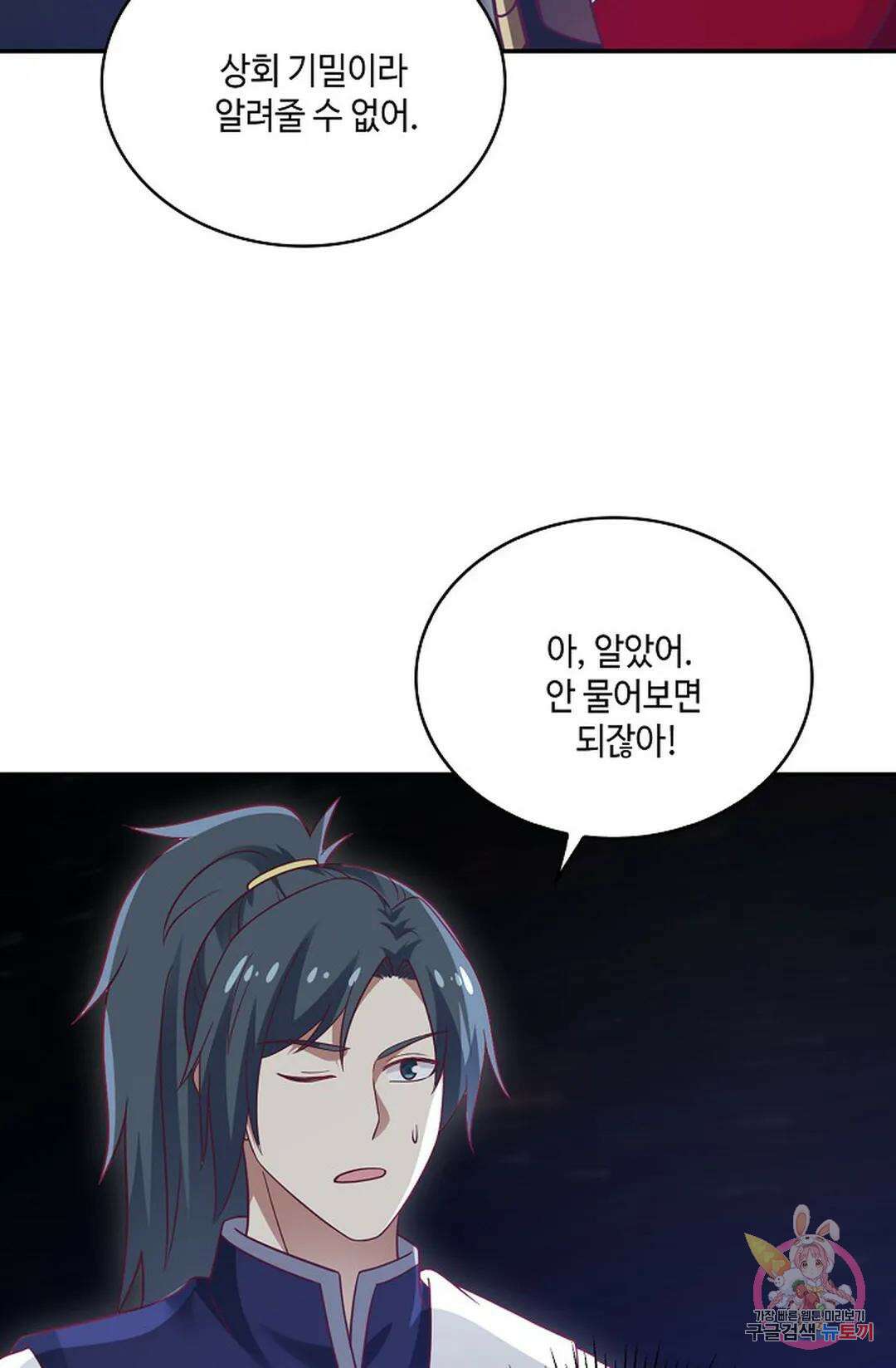 무련전봉 752화 62