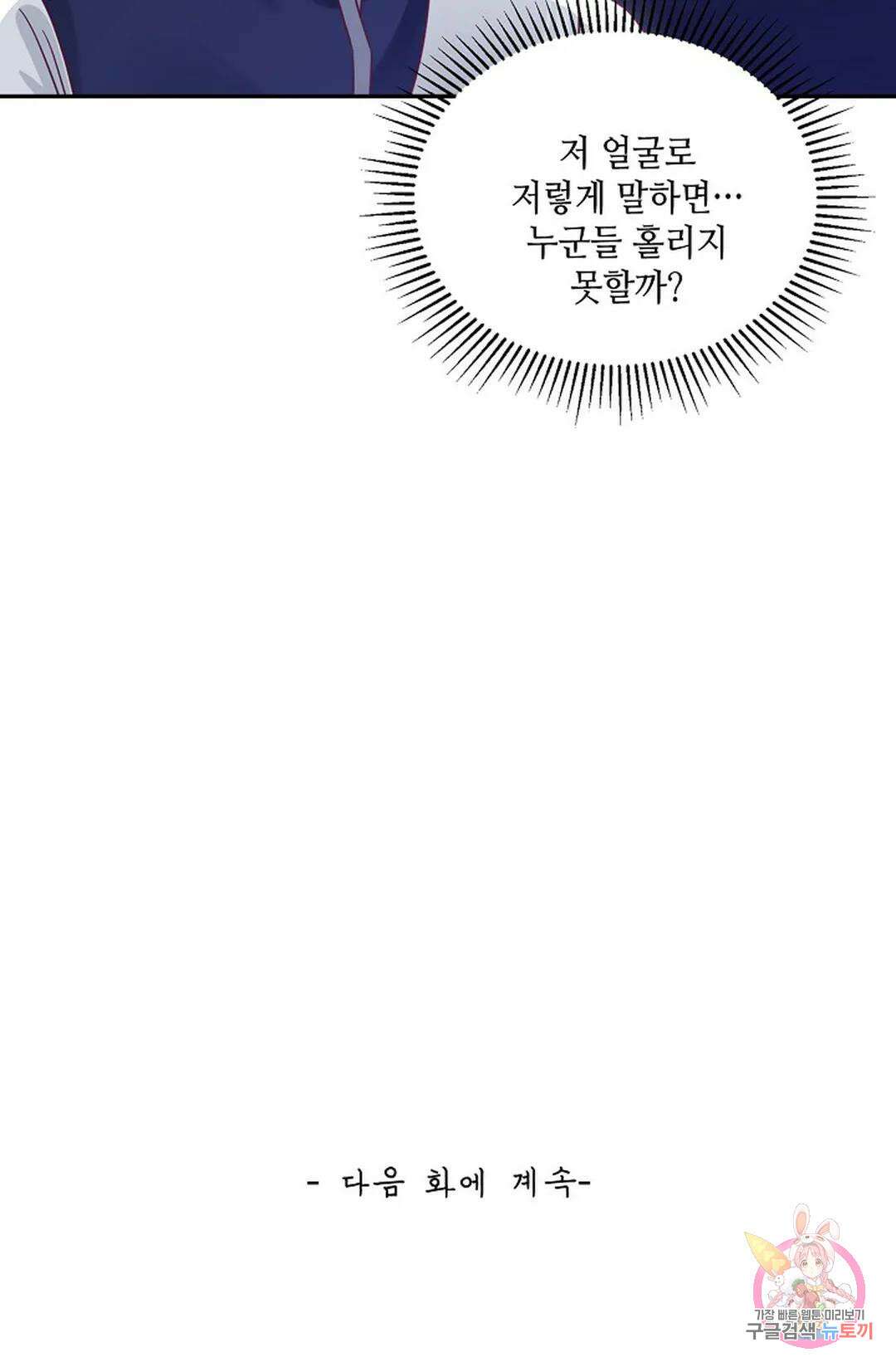 무련전봉 752화 63