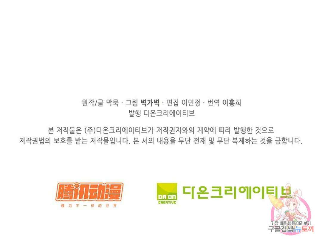 무련전봉 752화 64