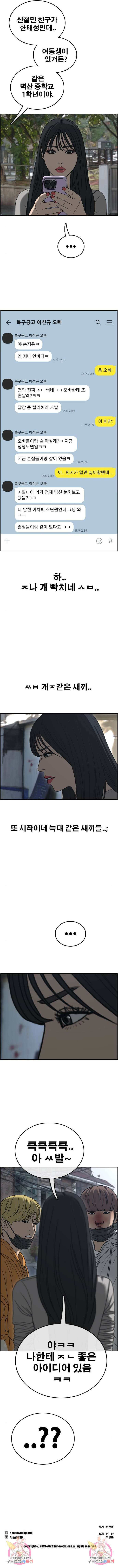프리드로우 471화 14