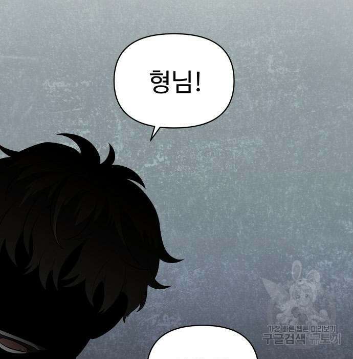 보스였음 9화 2