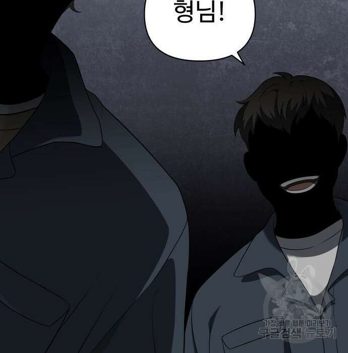보스였음 9화 3