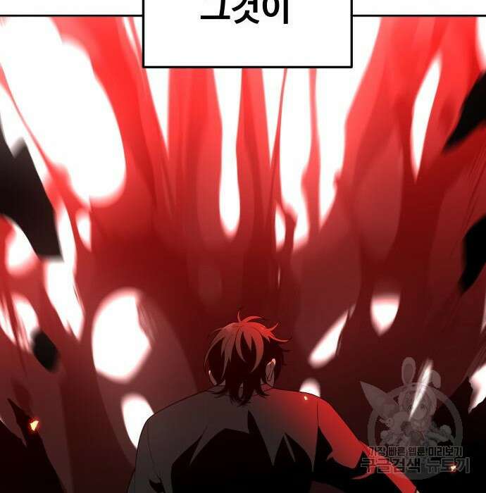 보스였음 9화 5