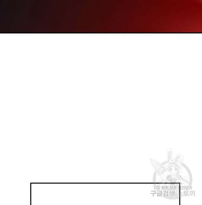 보스였음 9화 9