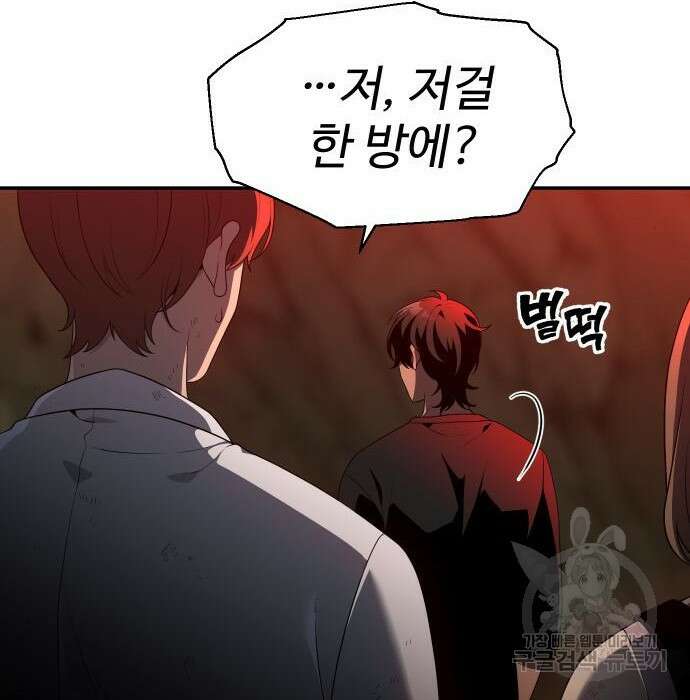 보스였음 9화 11