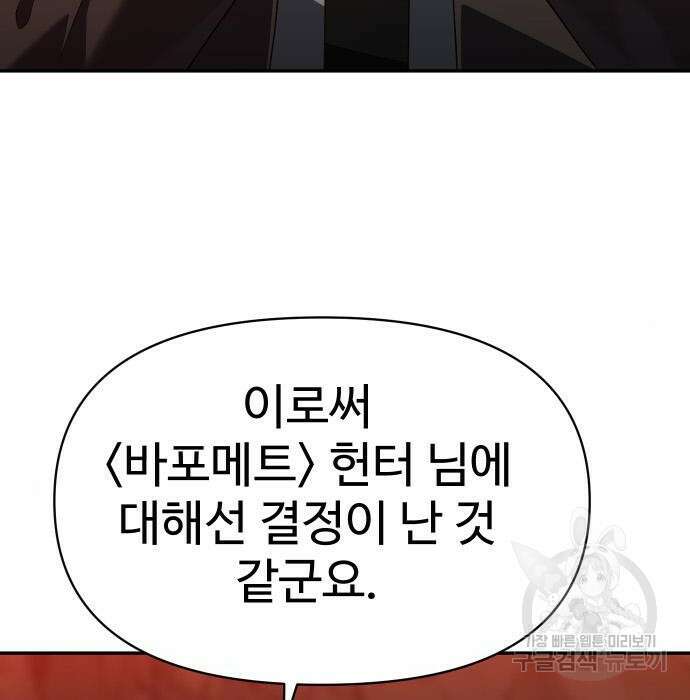 보스였음 9화 20