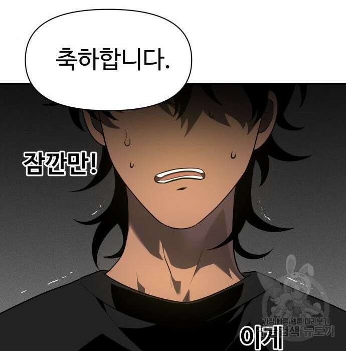 보스였음 9화 35