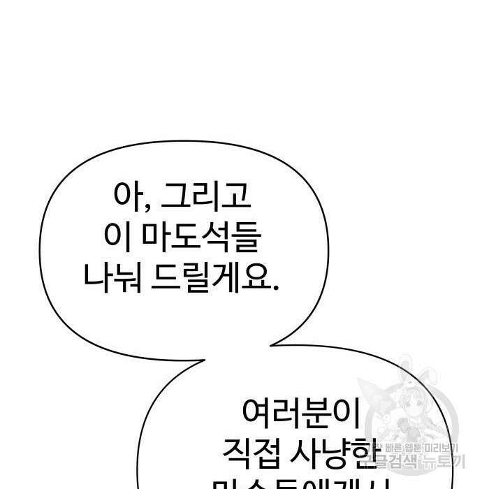 보스였음 9화 37