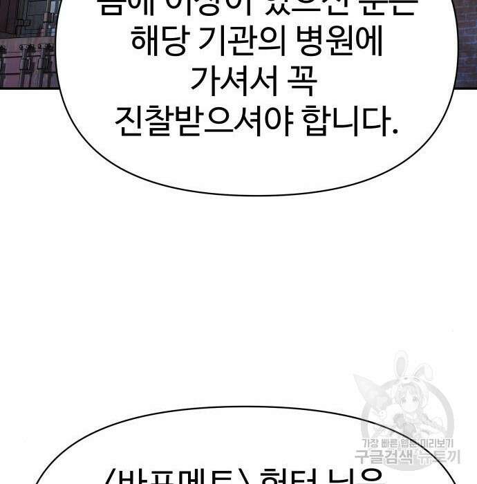보스였음 9화 47