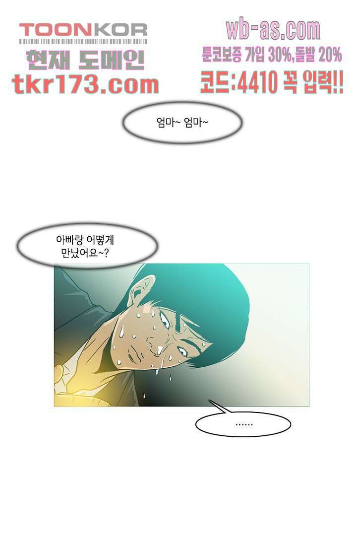 이장본색 66화 1